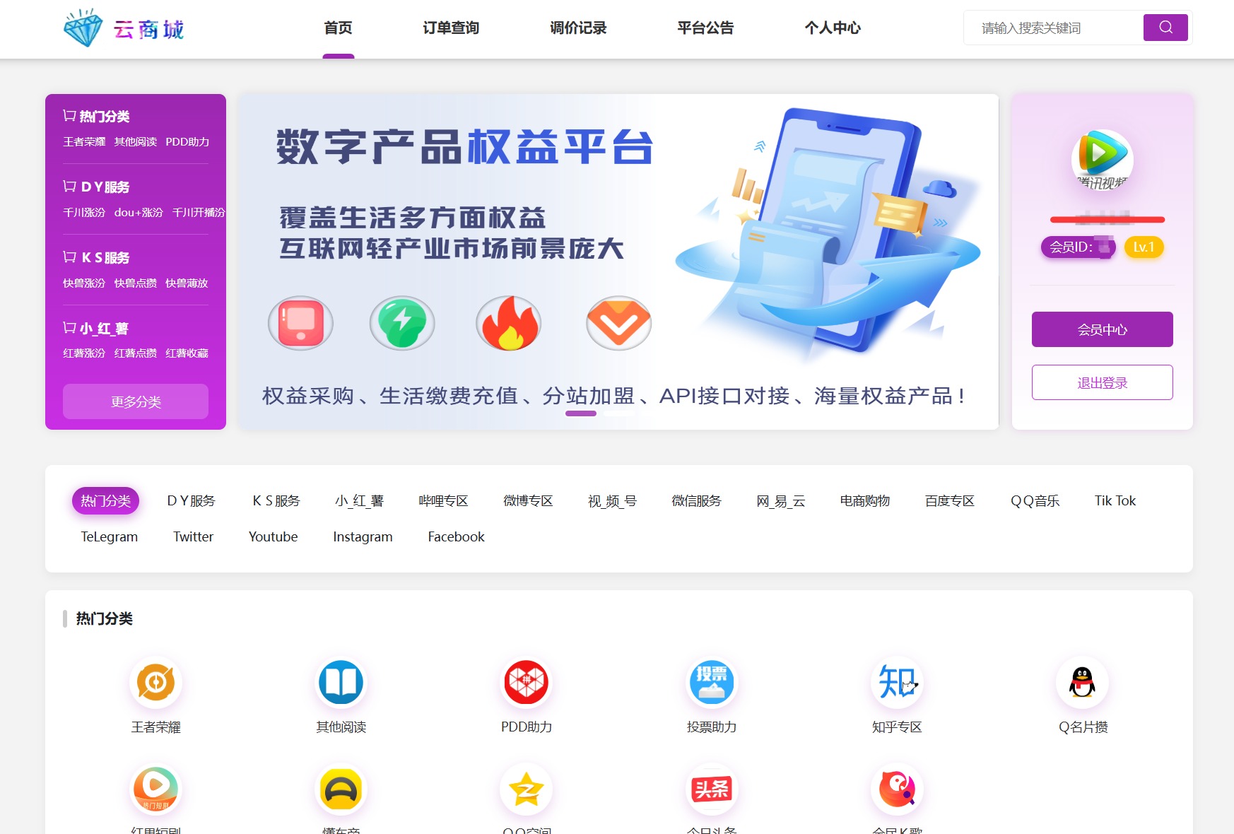 乐购卡盟